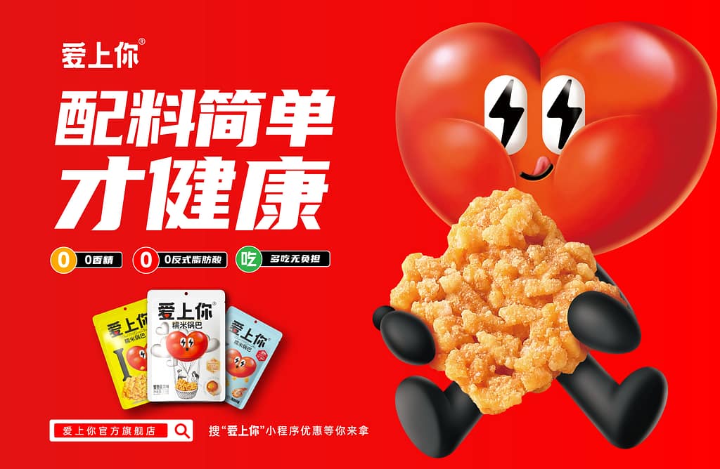 爱上你