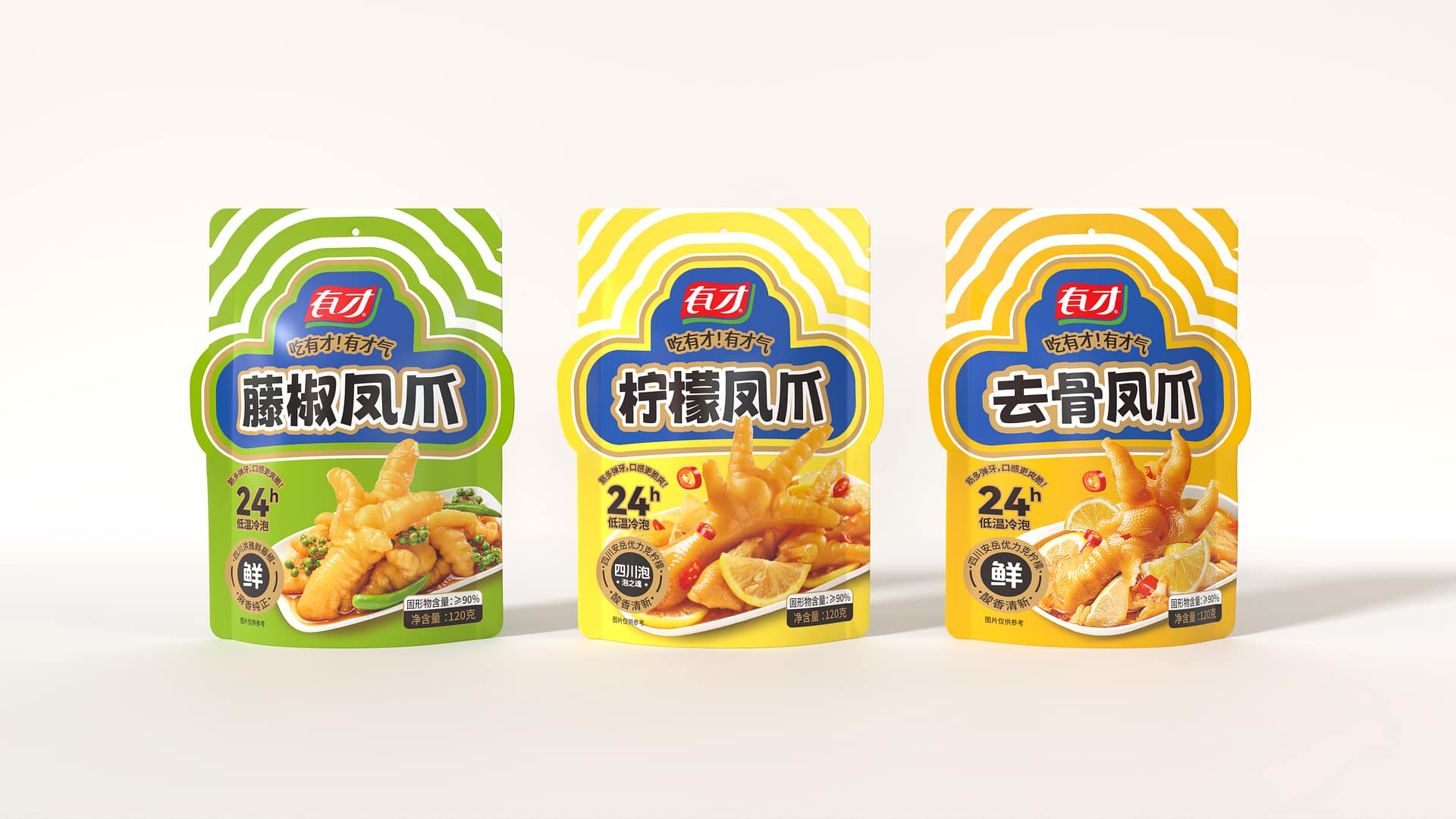 有才食品 凤爪包装 (7)