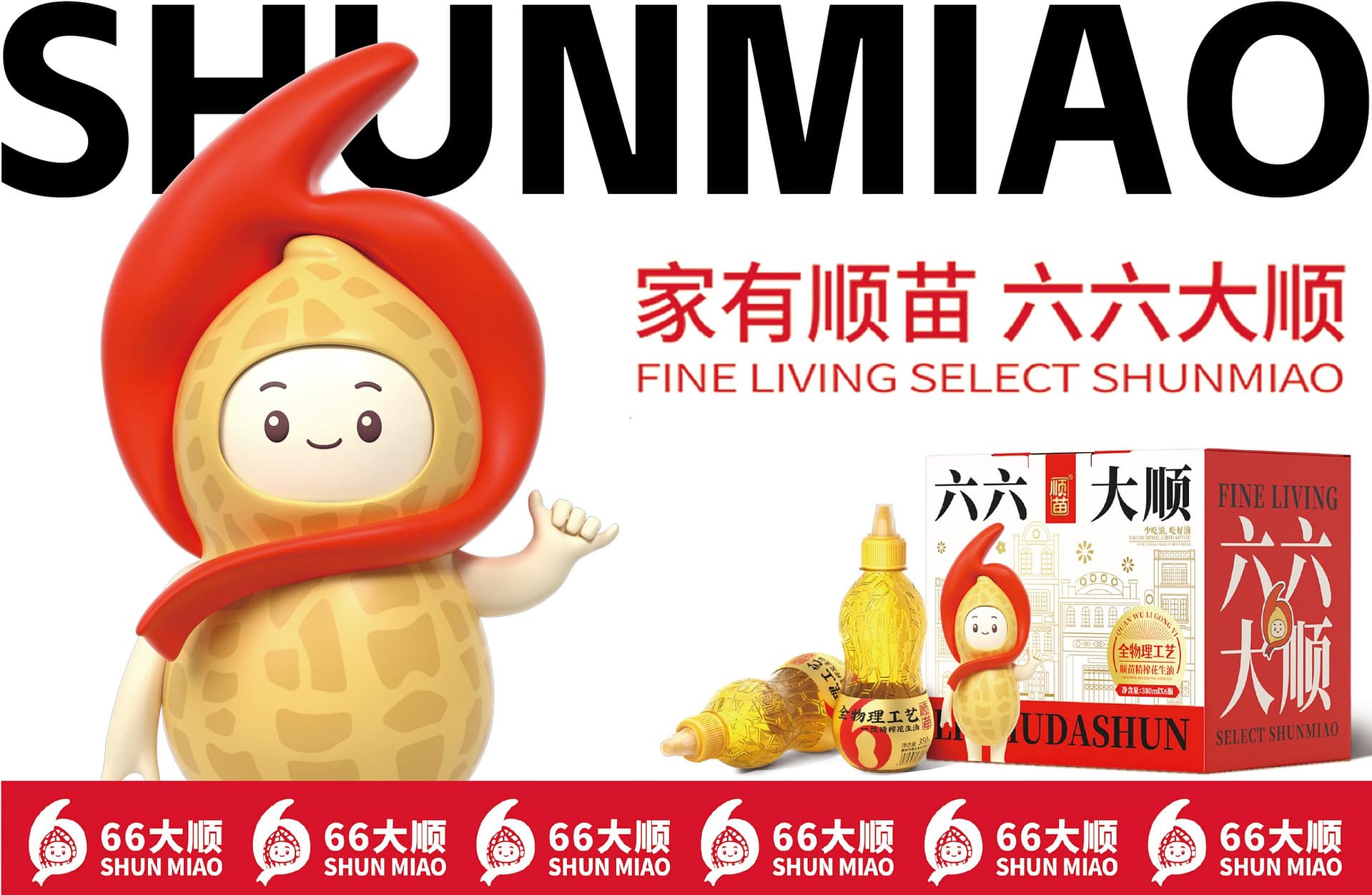 品牌全案设计