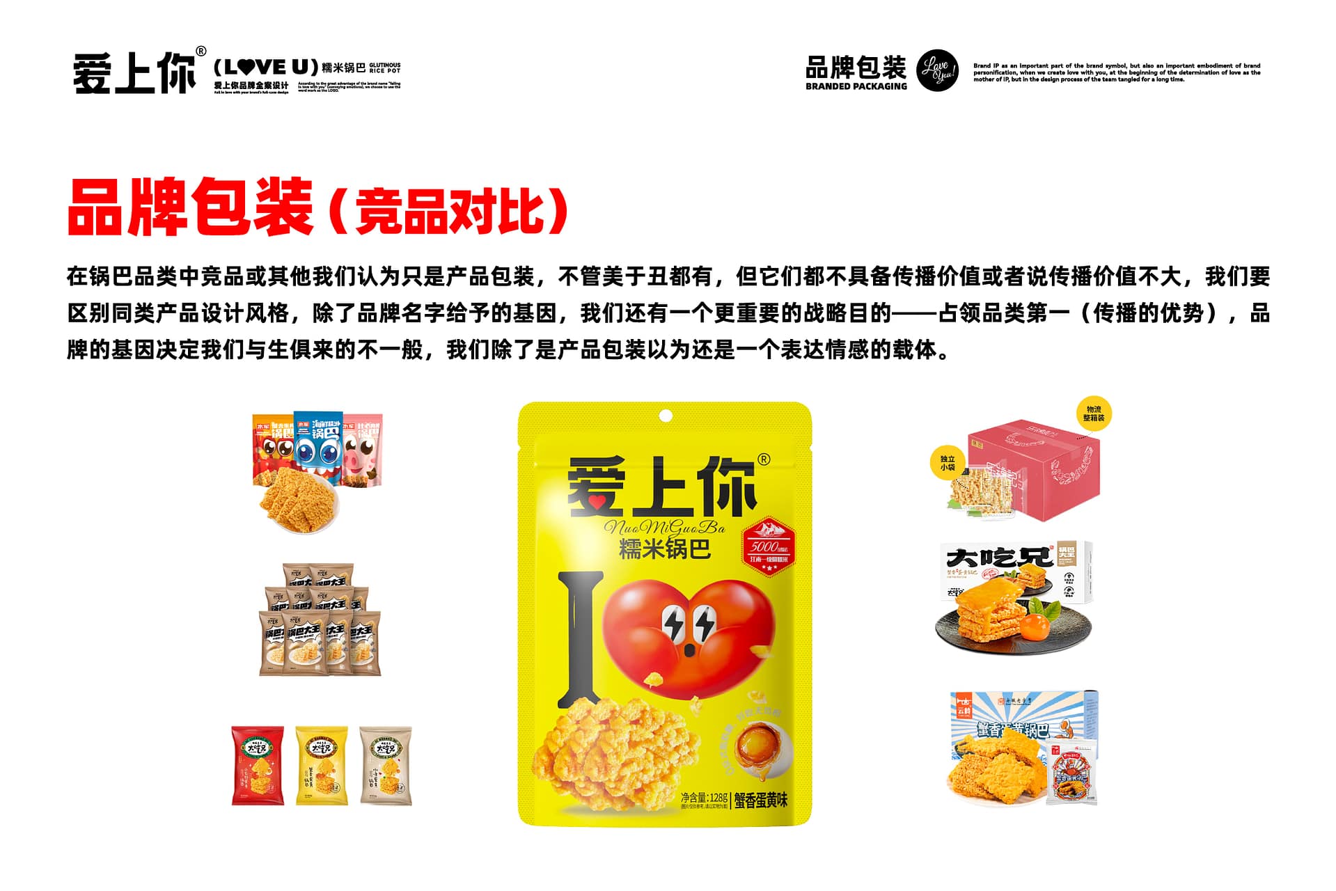 爱上你01 (17)