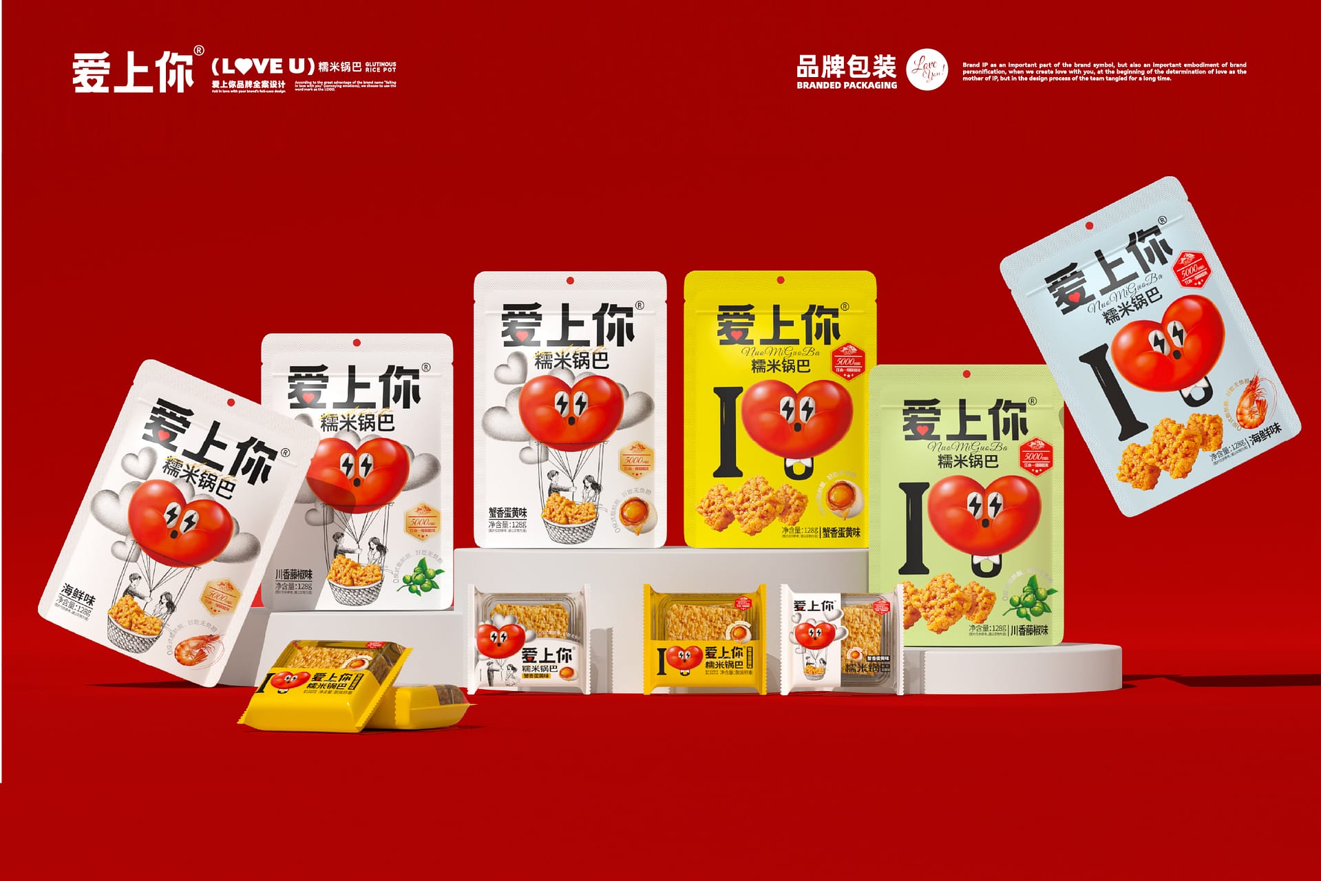 爱上你01 (22)
