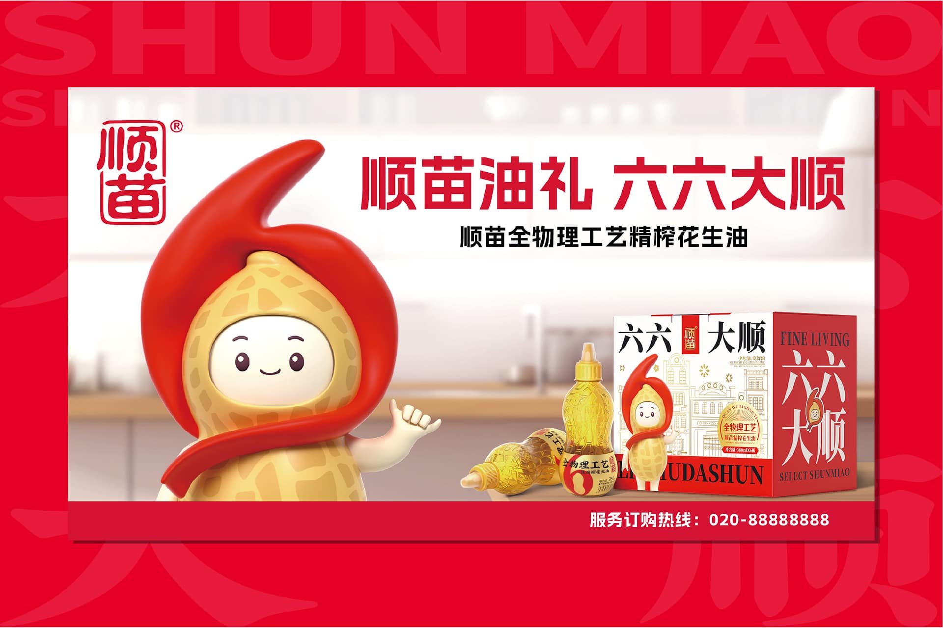 顺苗 (12)