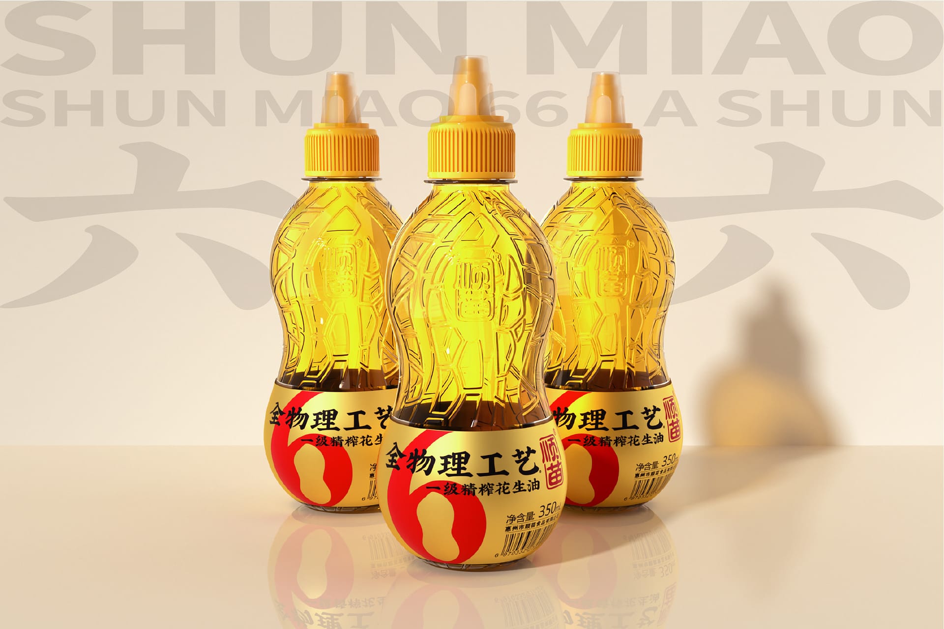 顺苗 (9)