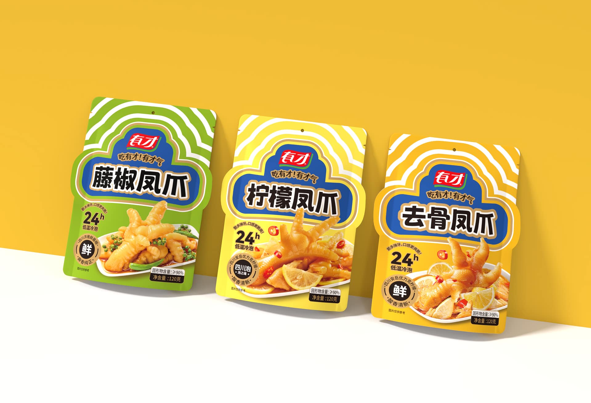 有才食品 凤爪包装 (14)