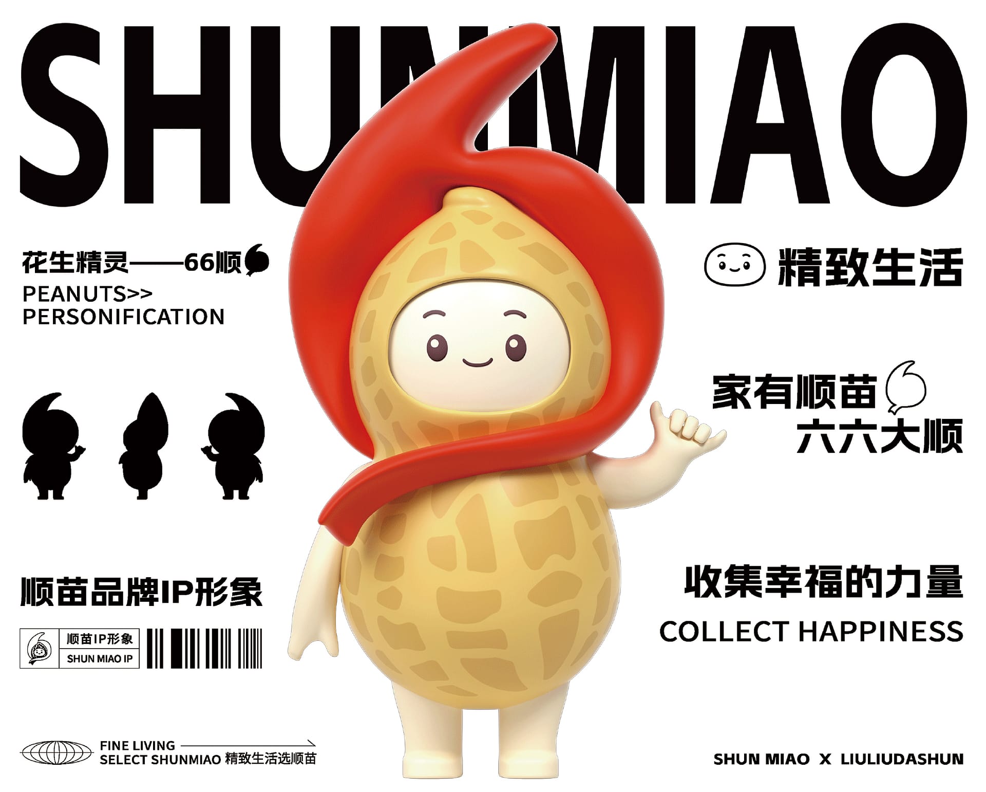 顺苗 (6)