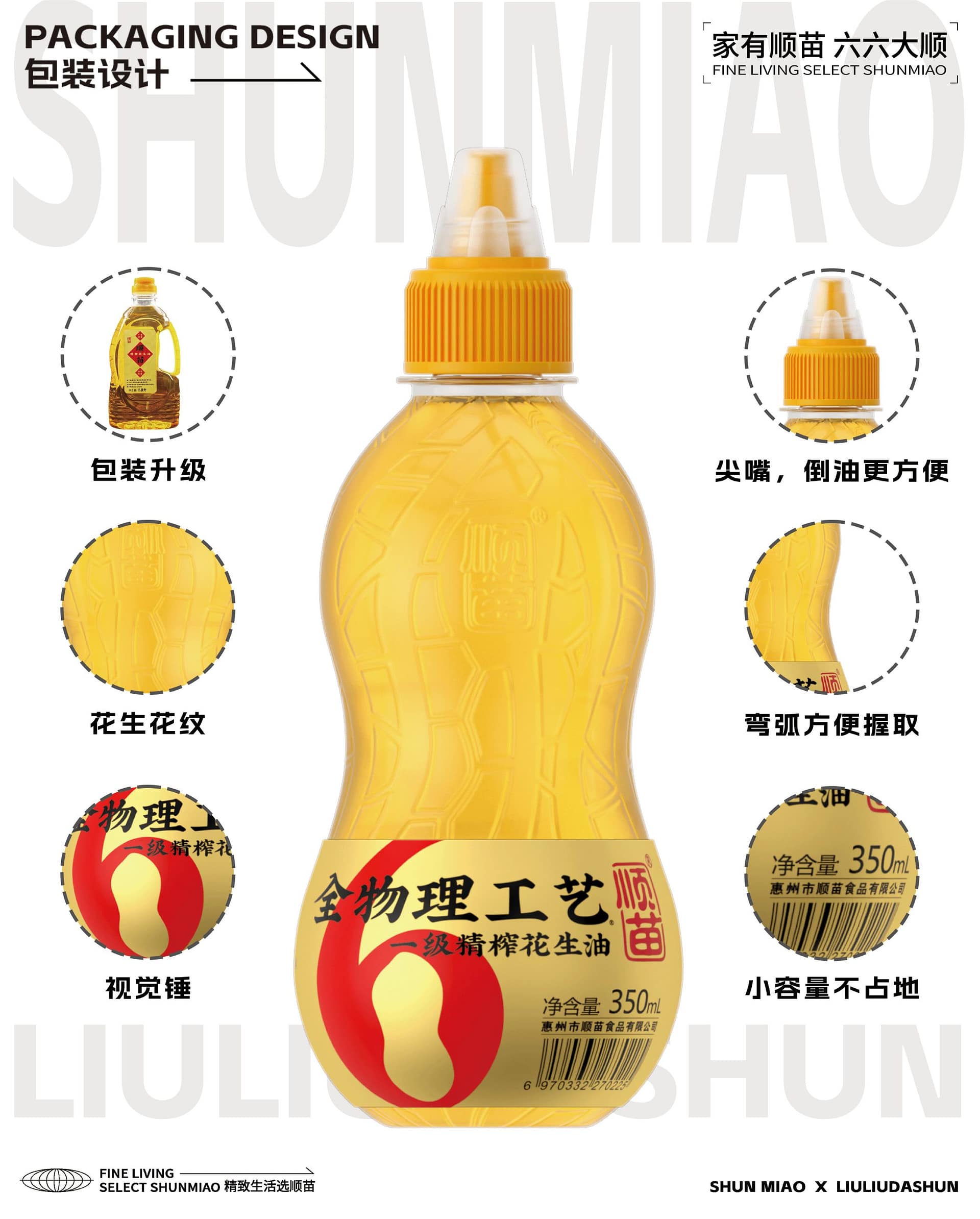 顺苗 (8)