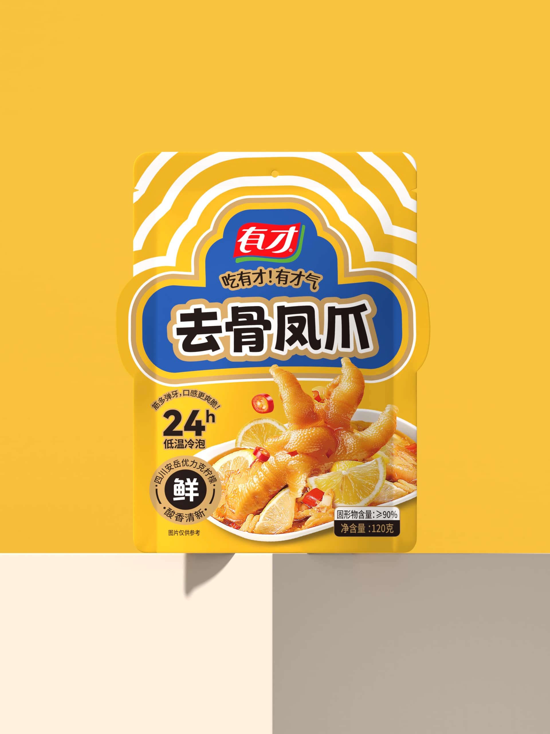 有才食品 凤爪包装 (10)