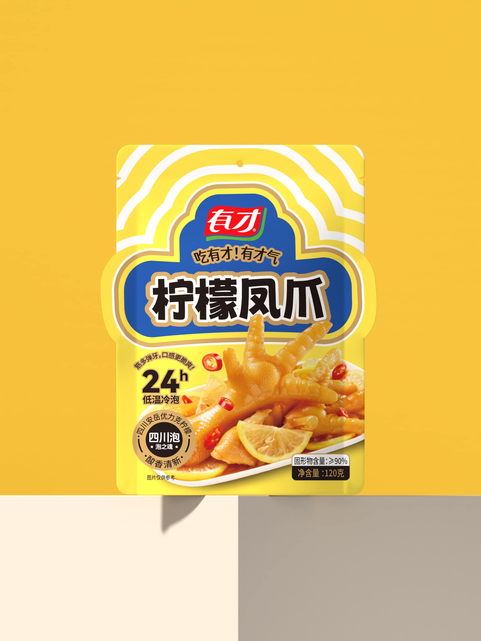 有才食品 凤爪包装 (11)