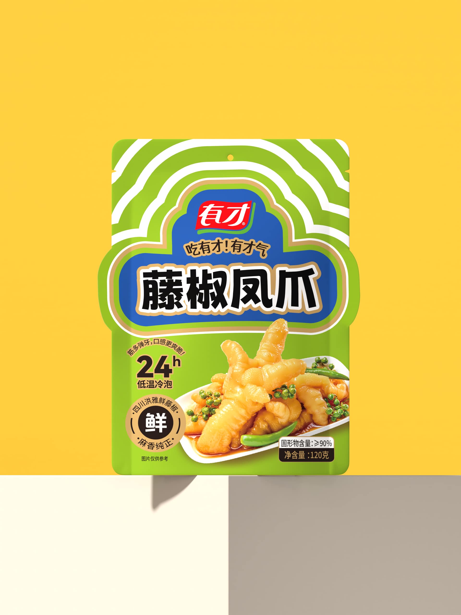 有才食品 凤爪包装 (12)