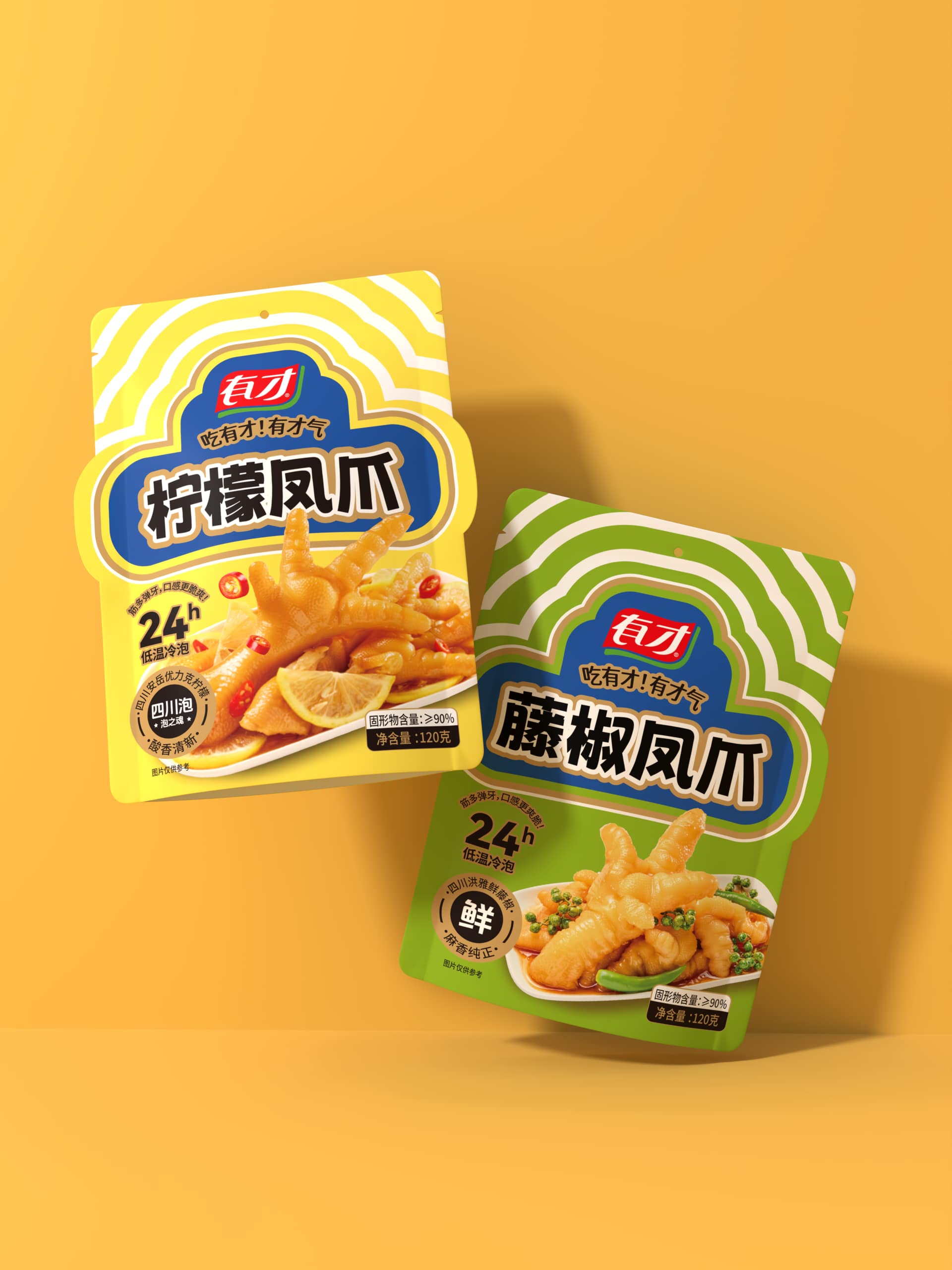 有才食品 凤爪包装 (13)