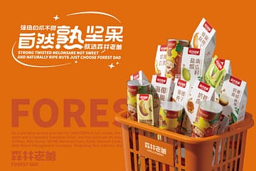 森林老爹