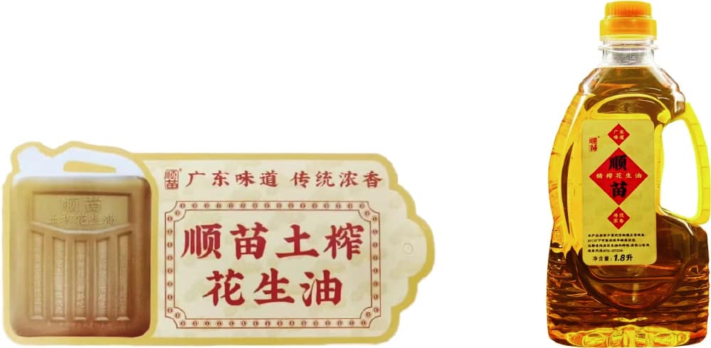 顺苗 (3)