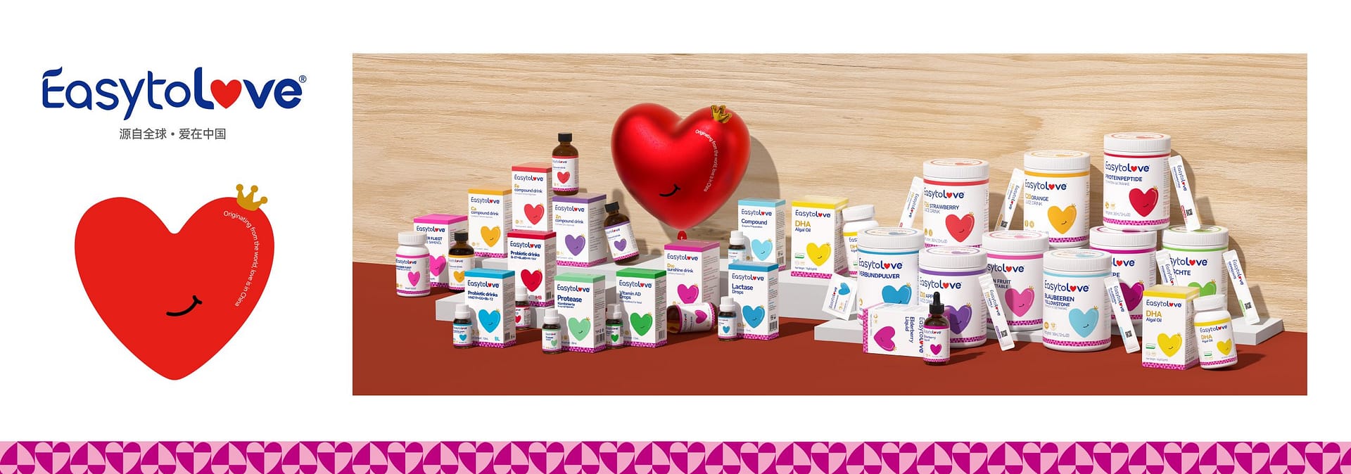 思睿米 easytolove 母婴营养品品牌全案升级