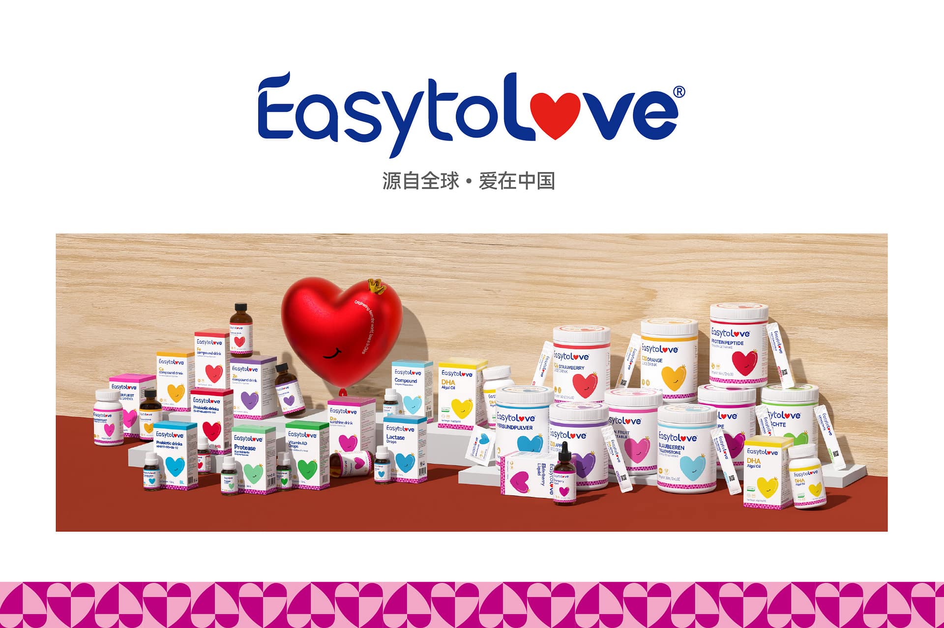 思睿米 easytolove 母婴营养品品牌升级